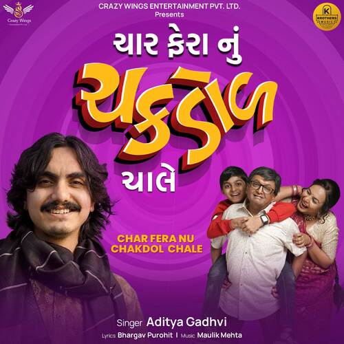 Char Fera Nu Chakdol Chale (From Char Fera Nu Chakdol) by Aditya Gadhvi, Maulik Mehta, Bhargav Purohit - Download on PagalFree