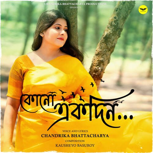 Kono Ekdin by Kausheyo Basuroy, Chandrika Bhattacharya - Download on PagalFree