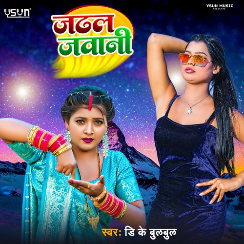 Chadhal Jawani by D.K Bulbul, Rohit Ratan, Upender Dev - Download on PagalFree