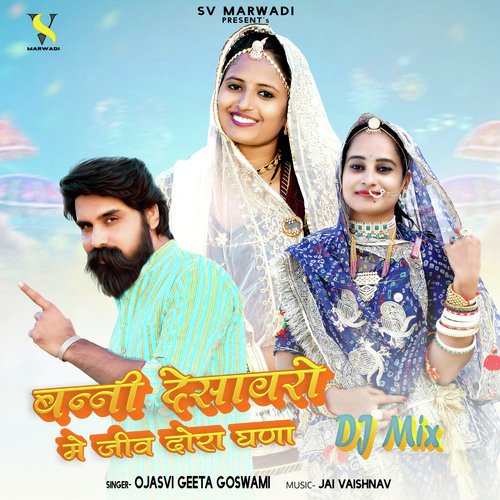 Banni Deshavaro Me Jiv Dora Ghana DJ Mix by Ojasvi Geeta Goswami - Download on PagalFree