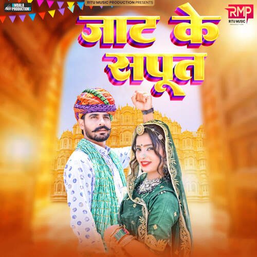 Jaat Ke Saput (feat. Ritu Raj) by Ritu Raj, Ankit Sharma - Download on PagalFree
