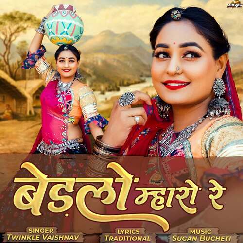 Bedlo Mharo Re by Sugan Bucheti, Twinkal Vaishnav - Download on PagalFree