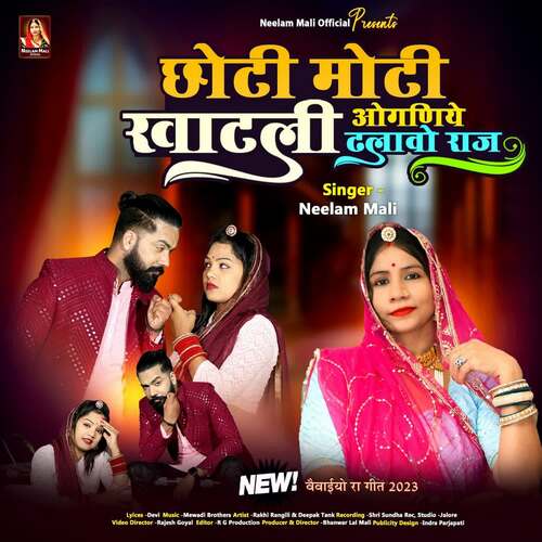 Choti Moti Khatli Oganiye Dhalavo Raj by Mewadi Brothers, Neelam Mali - Download on PagalFree