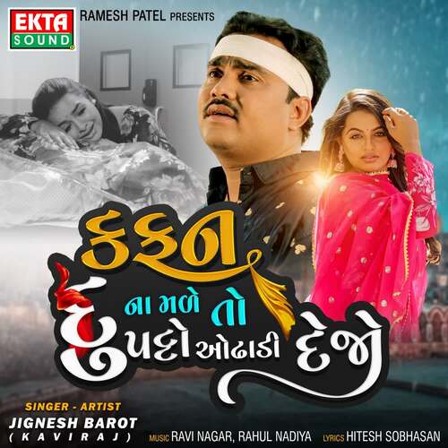 Kafan Na Made To Dupatto Odhadi Dejo by Ravi Nagar, Rahul Nadiya, Jignesh Barot - Download on PagalFree