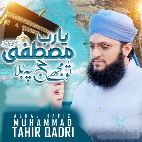Ya Rabb E Mustafa Tu Mujhe Hajj Pa Bula by Alhaj Hafiz Muhamad Tahir Qadri - Download on PagalFree