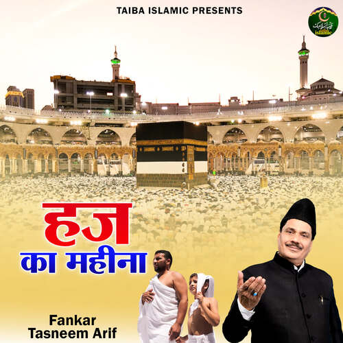 Haj Ka Mahina by Raju Khan, Tasneem Arif - Download on PagalFree