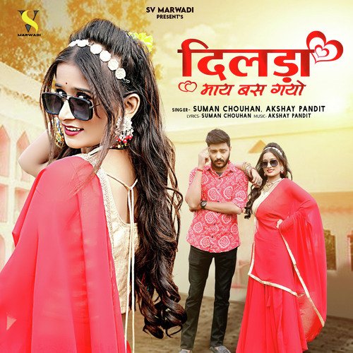 Dilda Maye Bas Gayo by Akshay Pandit, Suman Chouhan - Download on PagalFree