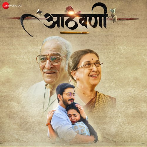 Tu Zara Thamb Na by Suhit Abhyankar - Download on PagalFree