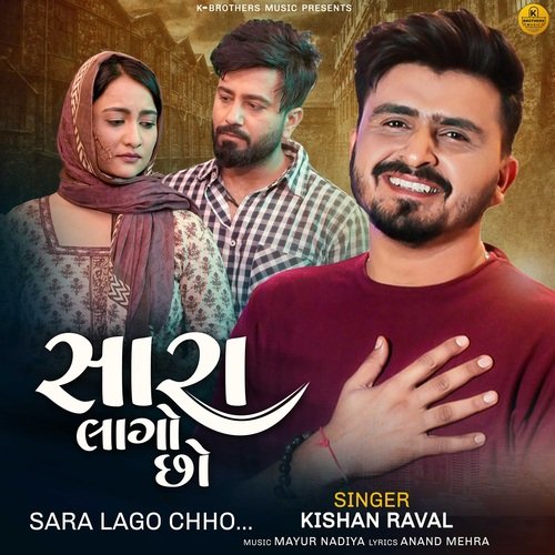 Sara Lago Chho by Kishan Raval, Mayur Nadiya, Anand Mehra - Download on PagalFree