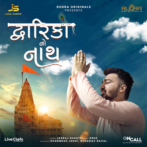 Dwarika No Nath by Jasraj Shastri - Download on PagalFree