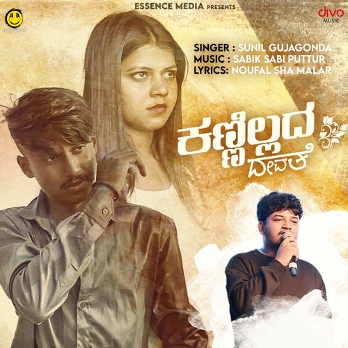 Kannillada Devathe by Noufal Sha Malar, Sabik Sabi Puttur, Sunil Gujagonda - Download on PagalFree