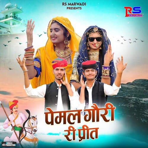 Pemal Gouri Ri Preet by Sumer Degana, Sharda Bhambhu - Download on PagalFree