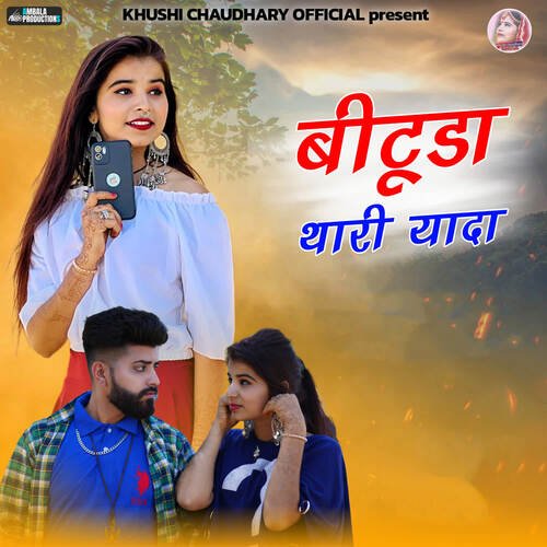 Bituda Thari Yadan (feat. Khushi Choudhary) by Raju Swami - Download on PagalFree