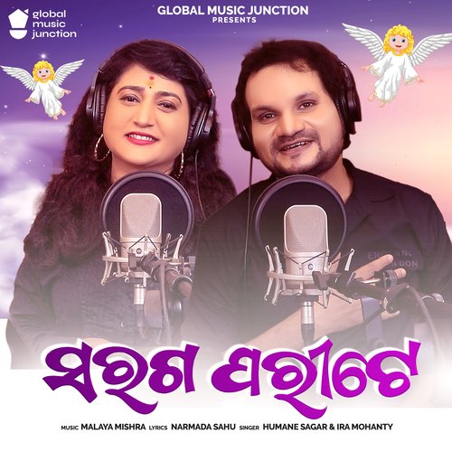Saraga Parite by Humane Sagar, Ira Mohanty - Download on PagalFree