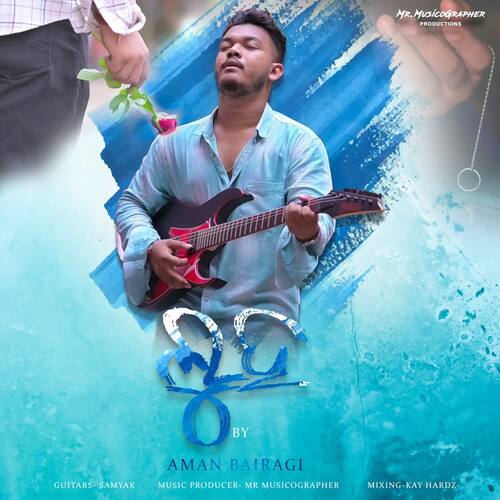 Luha by Aman Bairagi - Download on PagalFree