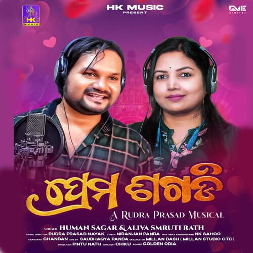 Prema Sagadi by Rudra Prasad Nayak, Humane Sagar, Aliva Smruti Rath - Download on PagalFree