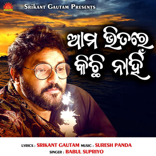 Ama Bhitare Kichhi Nahin by Suresh Panda, Babul Supriyo - Download on PagalFree