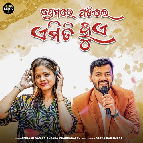 Premare Padile Emiti Hue by Abinash Dash, Antara Chakraborty - Download on PagalFree