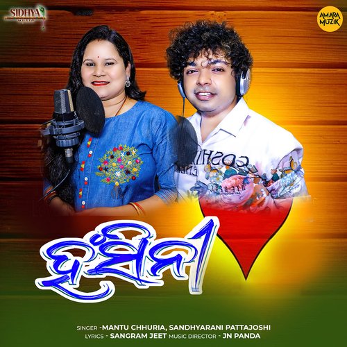 Hansini by JN Panda, Mantu Chhuria, Sandhyarani Pattajoshi - Download on PagalFree