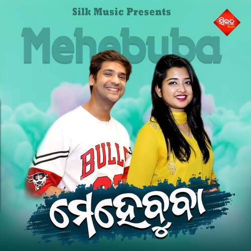 Mehebuba by Trshul Bhanja, Swam Padhi, Pallavi Nayak - Download on PagalFree