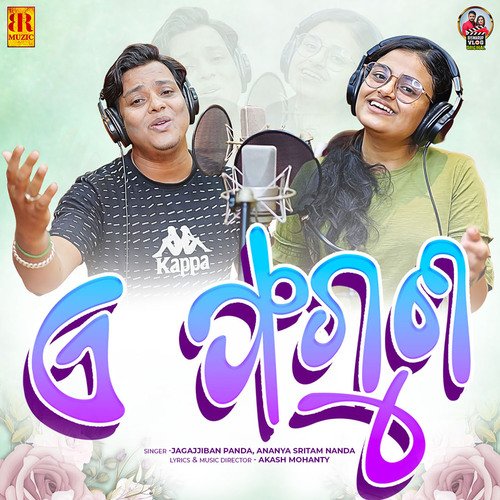 E Phaguna by Akash Mohanty, Jagajjiban Panda, Ananya Nanda - Download on PagalFree