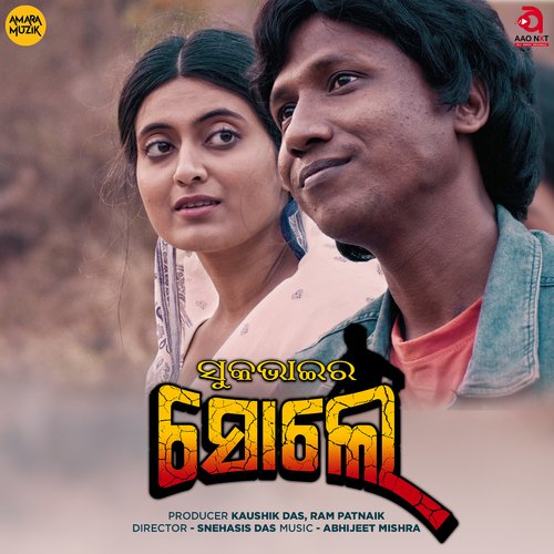 Kahinki Emiti Hue by Abhijeet Mishra - Download on PagalFree