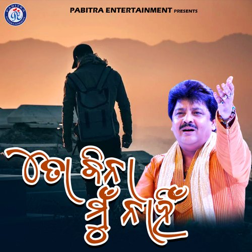 To Bina Mu Nahi by Udit Narayan - Download on PagalFree