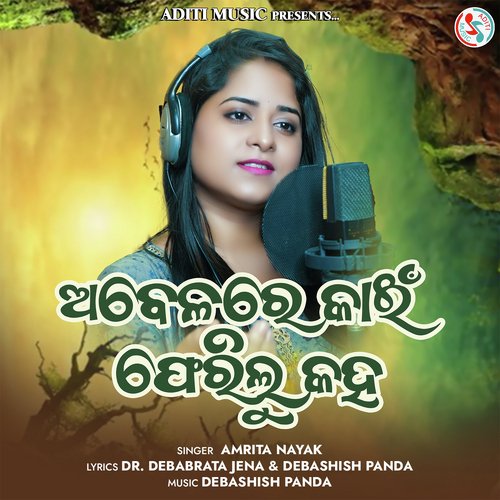 Abelare Kain Pherilu Kaha (Female Version) by Amrita Nayak - Download on PagalFree