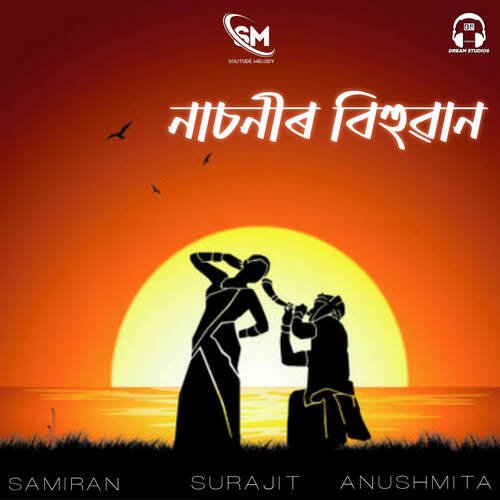 Nasonir Bihuwaan by Surajit Kalita, Anushmita Kalita, Samiran Kashyap - Download on PagalFree