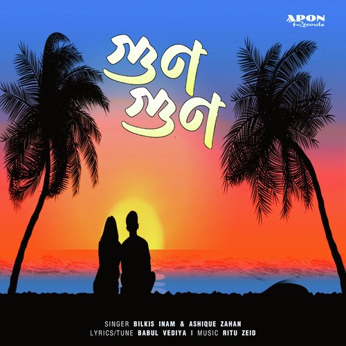 Gun Gun by Bilkis Inam, Ashique Zahan - Download on PagalFree