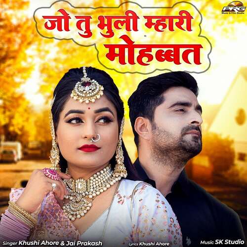 Jo Tu Bhuli Mhari Mohabbat by SK Studio, Jai Prakash, Khushi Ahore - Download on PagalFree