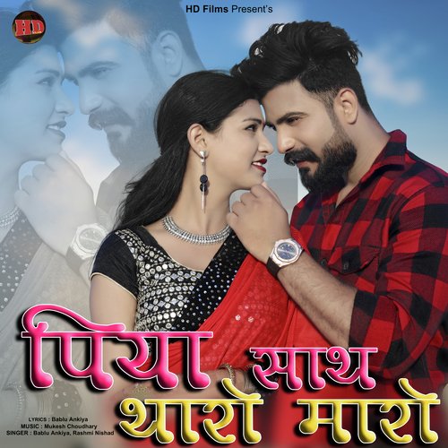 Piya Sath Tharo Maro by Bablu Ankiya, Rashmi Nishad - Download on PagalFree