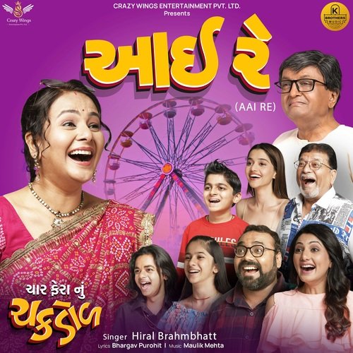 Aai Re (From Char Fera Nu Chakdol) by Hiral Brahmbhatt, Maulik Mehta, Bhargav Purohit - Download on PagalFree