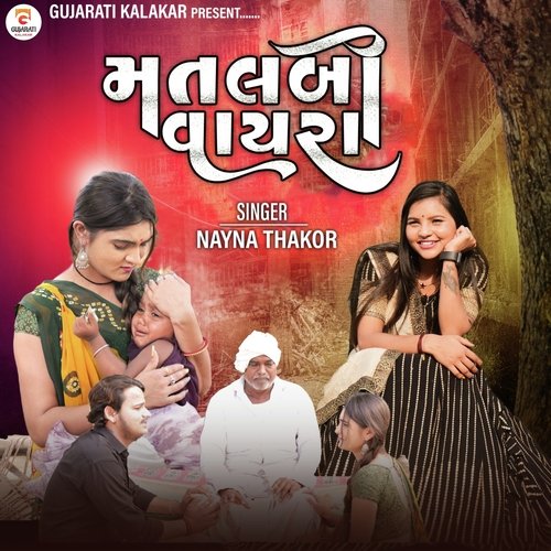 Matlabi Vayra by Nayna Thakor - Download on PagalFree