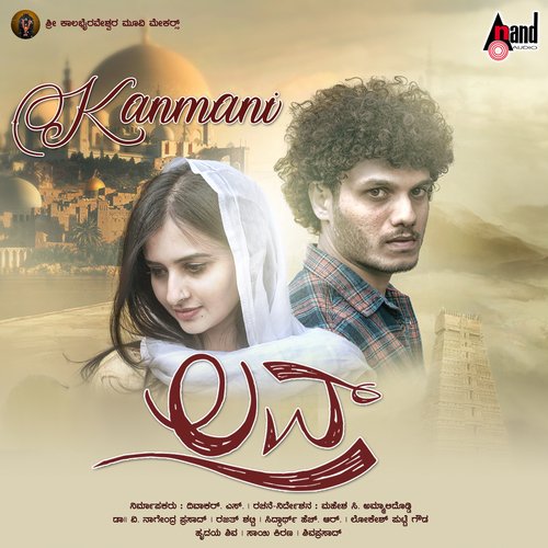 Onti Alla Naaniga by Sai Kiran, Roshith Vijayan - Download on PagalFree
