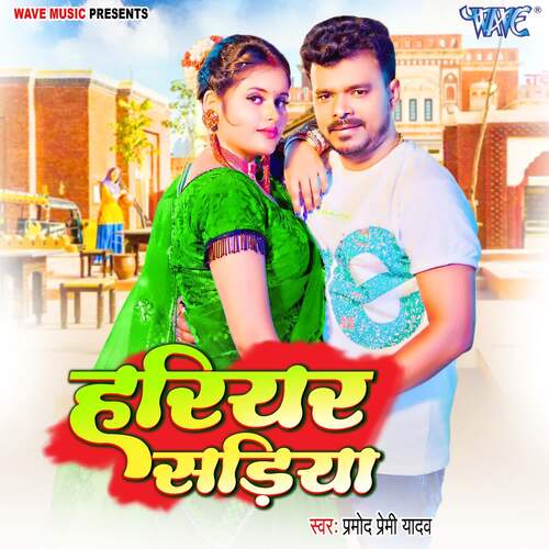 Hariyar Sariya by Abhishek Tiwari, Pramod Premi Yadav - Download on PagalFree