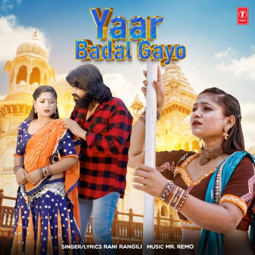 Yaar Badal Gayo by Rani Rangili, Mr. Remo - Download on PagalFree