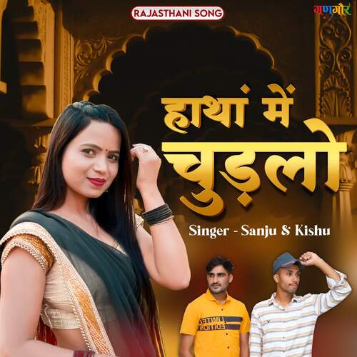 Hatha Main Chudlo by Sanju Kishu - Download on PagalFree