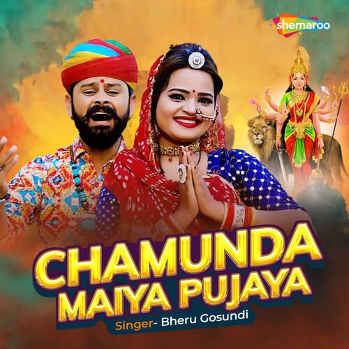 Chamunda Maiya Pujaya by Nathulal Gosundi, Bheru Gosundi - Download on PagalFree