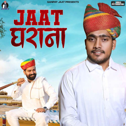 Jaat Ghrana (feat. Kaviraj Dholiya) by Sumer Degana, Ganpat Jaat - Download on PagalFree