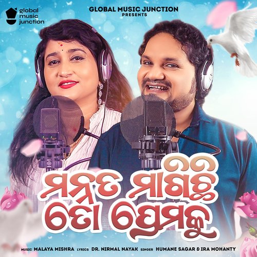 Mannat Magichi To Premaku by Humane Sagar, Ira Mohanty - Download on PagalFree