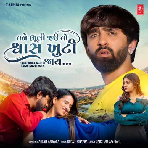 Tane Bhuli Jau To Swas Khuti Jaay by Mahesh Vanzara, Dipesh Chavda - Download on PagalFree