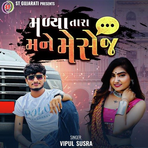 Malya Tara Mane Message by Vipul Susra - Download on PagalFree