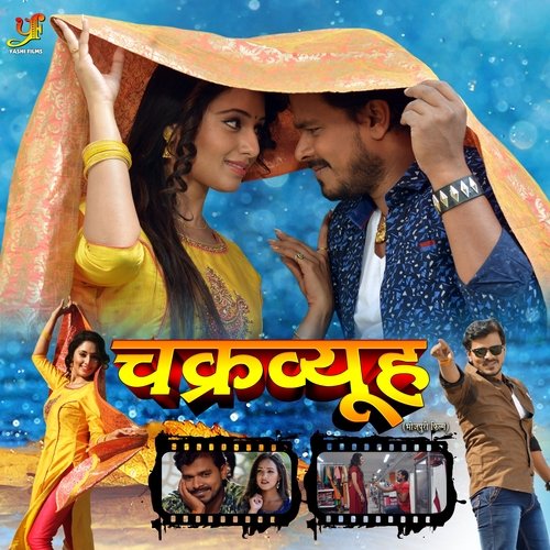 Lakho Me Hazaro Me by Pramod Premi Yadav, Priyanka Singh - Download on PagalFree