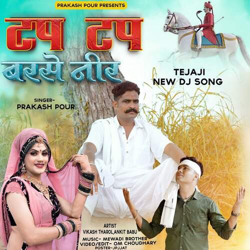Tap Tap Barse Nir by Mewadi Brothers, Prakash Pour - Download on PagalFree