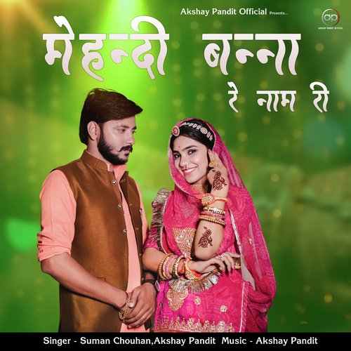 Mehandi Banna Re Naam Ri by Suman Chouhan, Akshay Pandit - Download on PagalFree