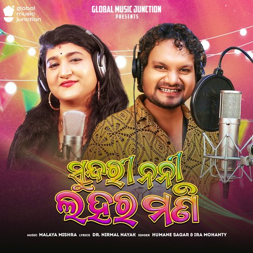 Sundari Nani Lahar Mani by Humane Sagar, Ira Mohanty - Download on PagalFree