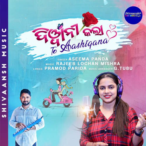 Diwani Kala To Aashiqana by Rajeeb Lochan Mishra, Aseema Panda - Download on PagalFree
