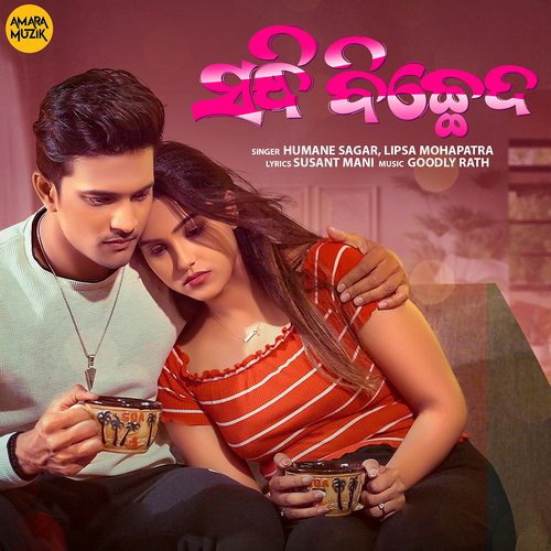 Sandhi Bicheda by Goodly Rath, Humane Sagar, Lipsa Mohapatra - Download on PagalFree