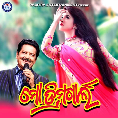 Se Mo Dream Girl by Udit Narayan - Download on PagalFree
